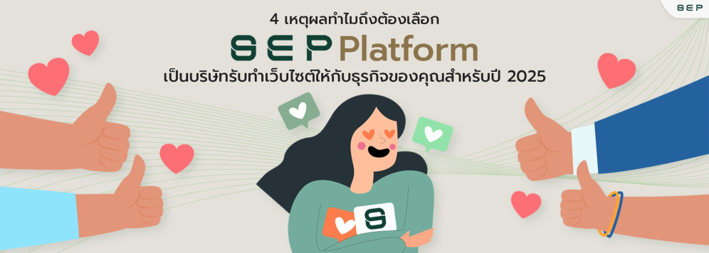 SEP Platform